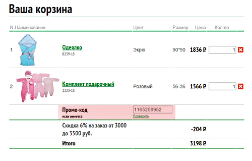 РїСЂРѕРјРѕРєРѕРґ (500x319, 100Kb)