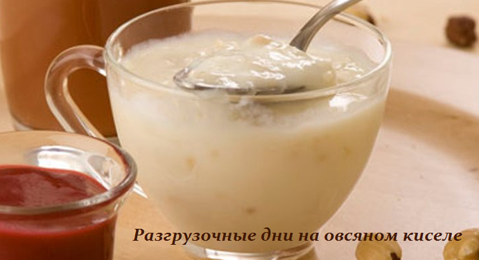 2749438_Razgryzochnie_dni_na_ovsyanom_kisele (691x376, 294Kb)