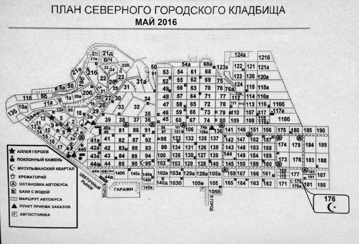 план Северного кладбища Ростов-на-Дону 2016/683232_plan_severnogo_kladbischa_may2016_1_ (700x476, 279Kb)