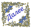 656 (110x101, 23Kb)