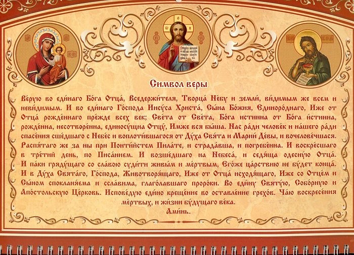 Молитва о крещение Молитва о крещение