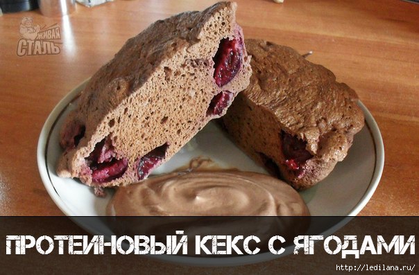 3925311_Recept_proteinovogo_keksa_s_yagodami (604x397, 153Kb)