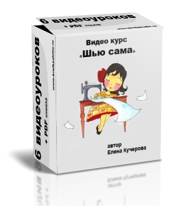 6 видео уроков и дополняющую курс PDF книжку  совершенно бесплатно/5708540_box (261x300, 35Kb)