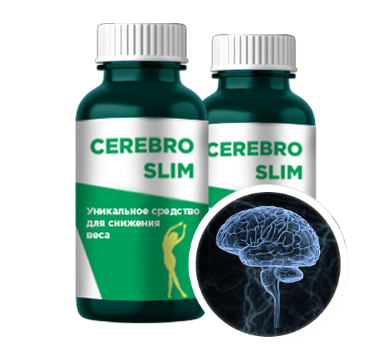 cerebro slim - уникальное средство для похудения