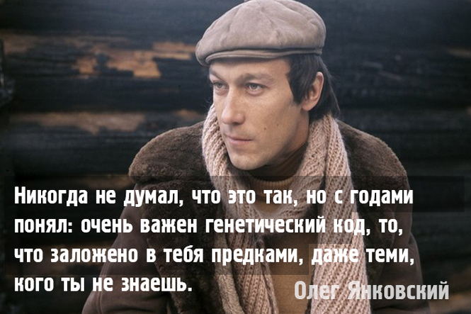 Картинки по запросу Олег Янковский цитаты