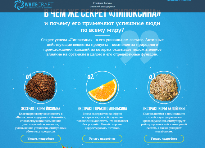 Препарат Липоксин, для избавления от лишнего веса очень прост в применении./5952785_129077690_5051374_zzzaa (660x477, 369Kb)