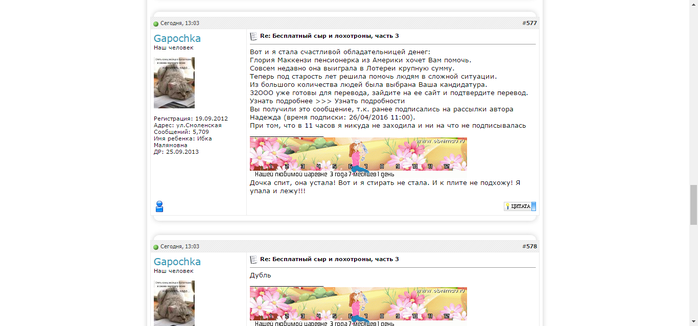 5024695_forum_ditenok_comscreencapture20170426_232736 (700x326, 121Kb)