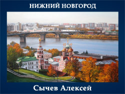 5107871_Sichev_Aleksei (250x188, 59Kb)