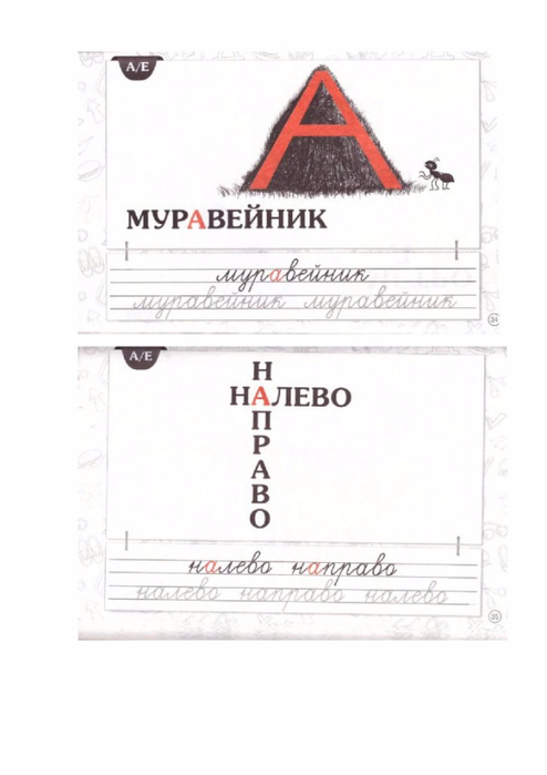 krasnitskaya_anna_slovarnye_slova_dlya_nachal_noy_shkoly-17 (494x700, 155Kb)