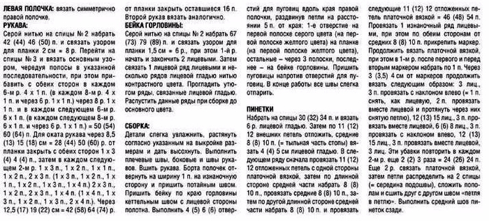 д0231-2 (700x317, 271Kb)