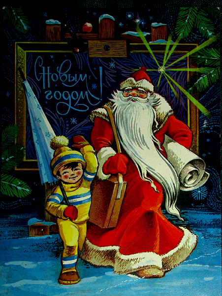 Советская новогодняя открытка/683232_tayna_pokritaya_mrakom1 (451x600, 424Kb)