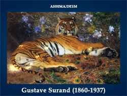 5107871_Gustave_Surand_18601937 (250x188, 102Kb)