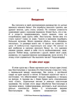  kniga_shyom_zhenskoe_belyo-03 (494x700, 233Kb)