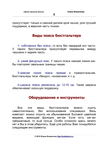  kniga_shyom_zhenskoe_belyo-05 (494x700, 148Kb)