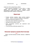  kniga_shyom_zhenskoe_belyo-09 (494x700, 128Kb)