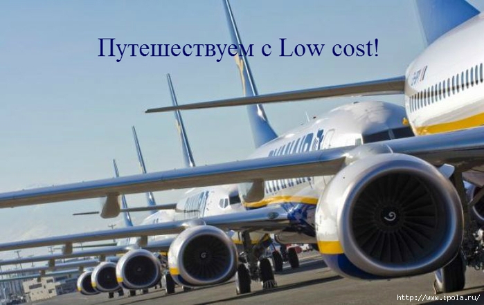 alt="  Low cost!"/2835299_low_cost (700x441, 190Kb)