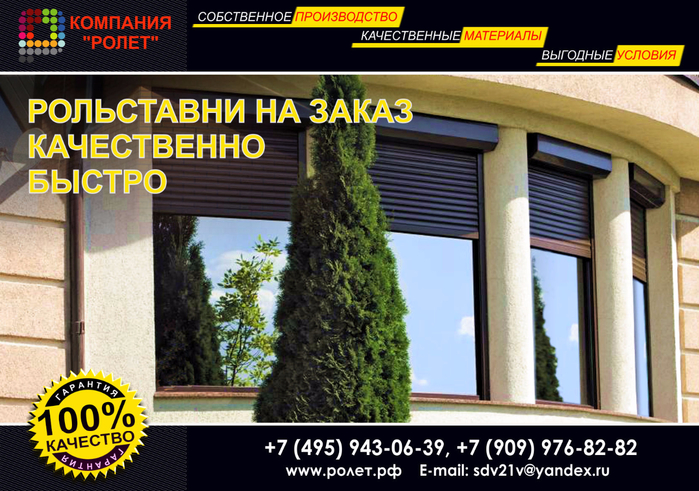 www.ролет.рф рольставни 06 (700x491, 434Kb)