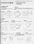  Page34 (539x700, 237Kb)