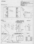  Page91 (539x700, 249Kb)