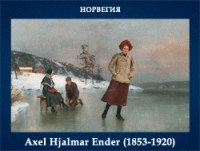 5107871_Axel_Hjalmar_Ender_18531920_Norvegiya (200x151, 32Kb)