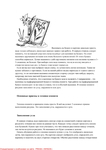  Shilkova_E_A_-_Vyshivka_po_bumage_Shkola_rukodel-011 (494x700, 176Kb)