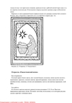  Shilkova_E_A_-_Vyshivka_po_bumage_Shkola_rukodel-043 (494x700, 163Kb)