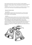  Shilkova_E_A_-_Vyshivka_po_bumage_Shkola_rukodel-098 (494x700, 176Kb)