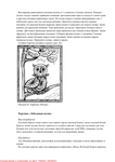  Shilkova_E_A_-_Vyshivka_po_bumage_Shkola_rukodel-135 (494x700, 177Kb)