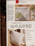  Page46 (533x700, 334Kb)