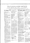 Page3 (495x700, 264Kb)