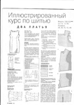  Page23 (495x700, 234Kb)