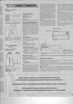  Shit_legko_i_bystro_1996_02_instruktsii-12 (494x700, 261Kb)