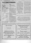  Shit_legko_i_bystro_1996_02_instruktsii-24 (494x700, 261Kb)