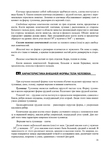  YP_Kyrs_lekcii (1)-26 (494x700, 236Kb)