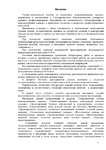  Page6 (495x700, 274Kb)