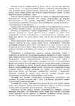  Page8 (495x700, 292Kb)