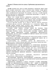  Page10 (495x700, 283Kb)
