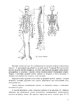  Page16 (495x700, 167Kb)