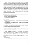  Page20 (495x700, 216Kb)
