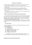  Page35 (495x700, 167Kb)