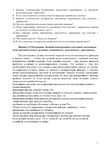  Page73 (495x700, 221Kb)