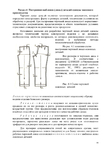  Page84 (495x700, 233Kb)