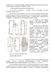  Page86 (495x700, 226Kb)