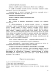  Page88 (495x700, 211Kb)