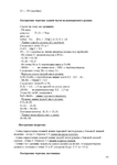  Page100 (495x700, 144Kb)