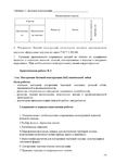  Page202 (495x700, 153Kb)