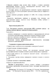  Page206 (495x700, 208Kb)