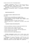  Page226 (495x700, 173Kb)