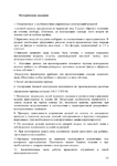  Page240 (495x700, 225Kb)
