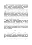 konstruirovanie_odezhdy_kartashova-09 (495x700, 231Kb)